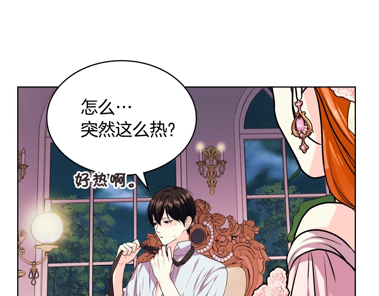 第66话 进一步了解你66