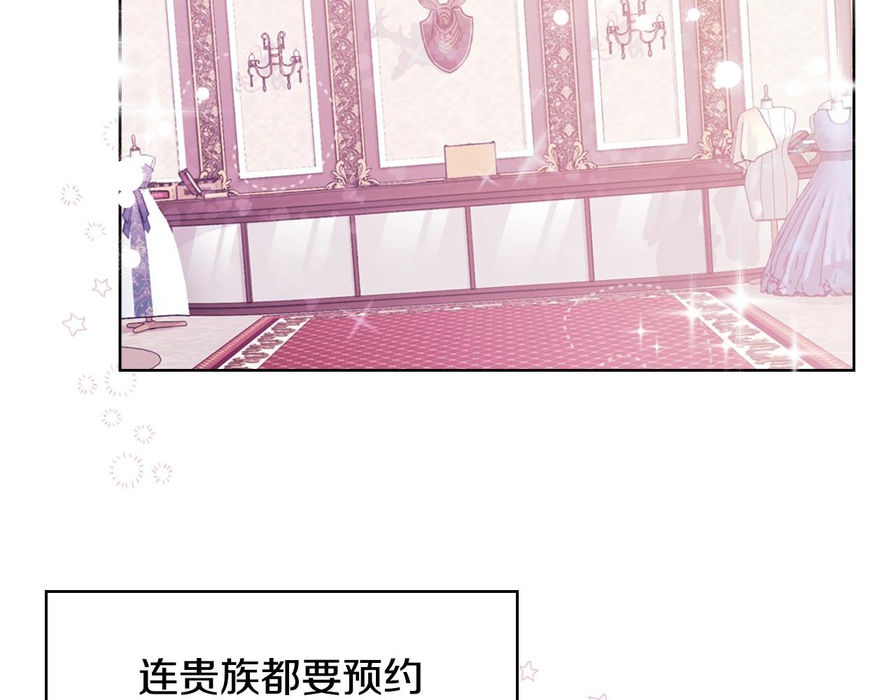 第68话 备婚小心机10