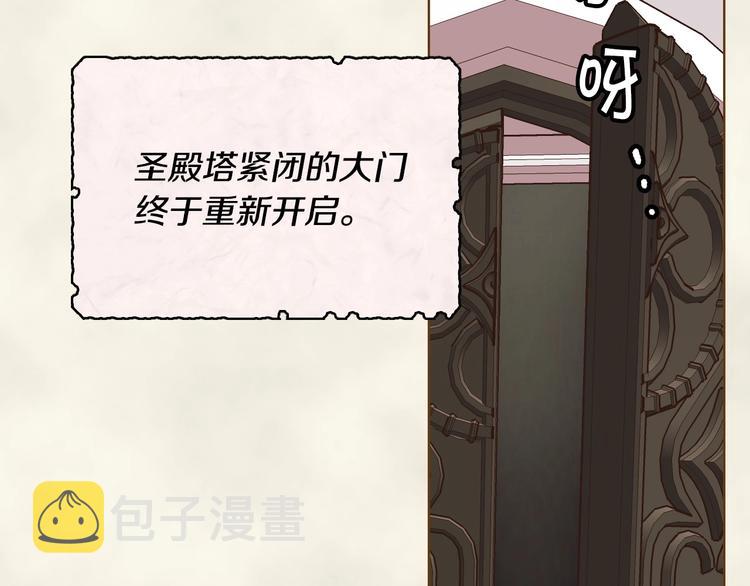 第3话 神秘的圣殿王子19
