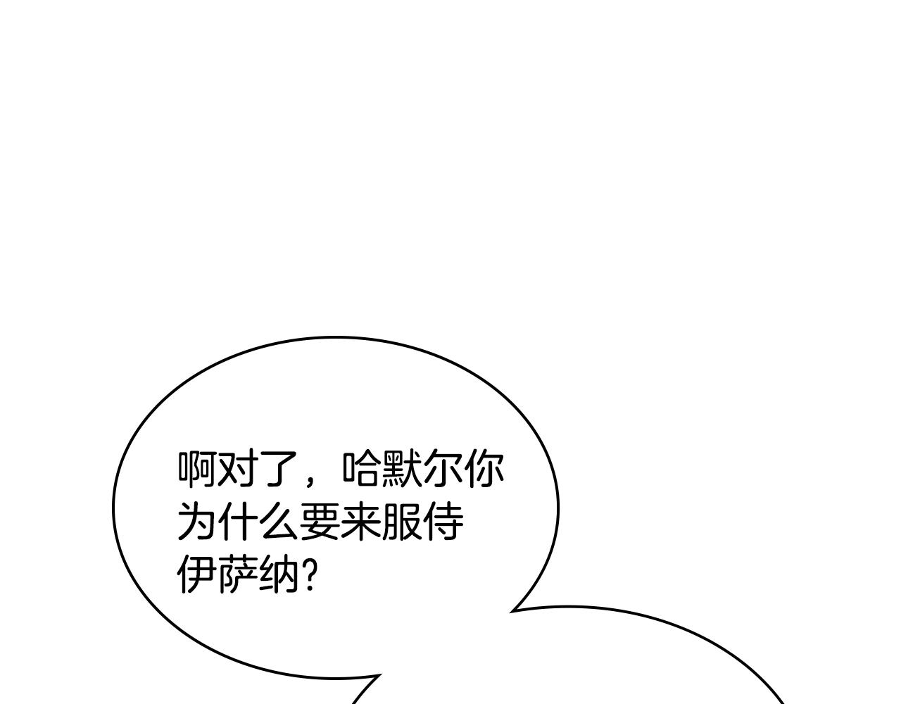 番外8 你不能把她带走121