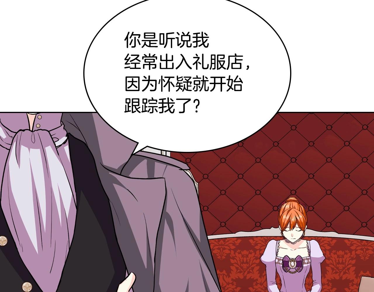 第70话 陛下的另一个女人？105