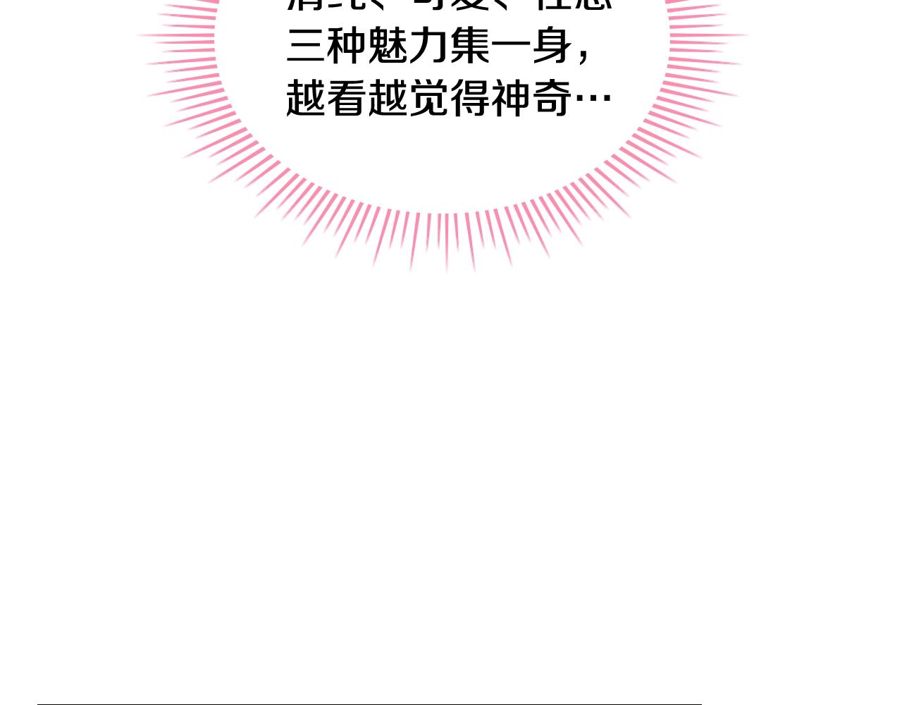 番外2 陛下遇袭了！59