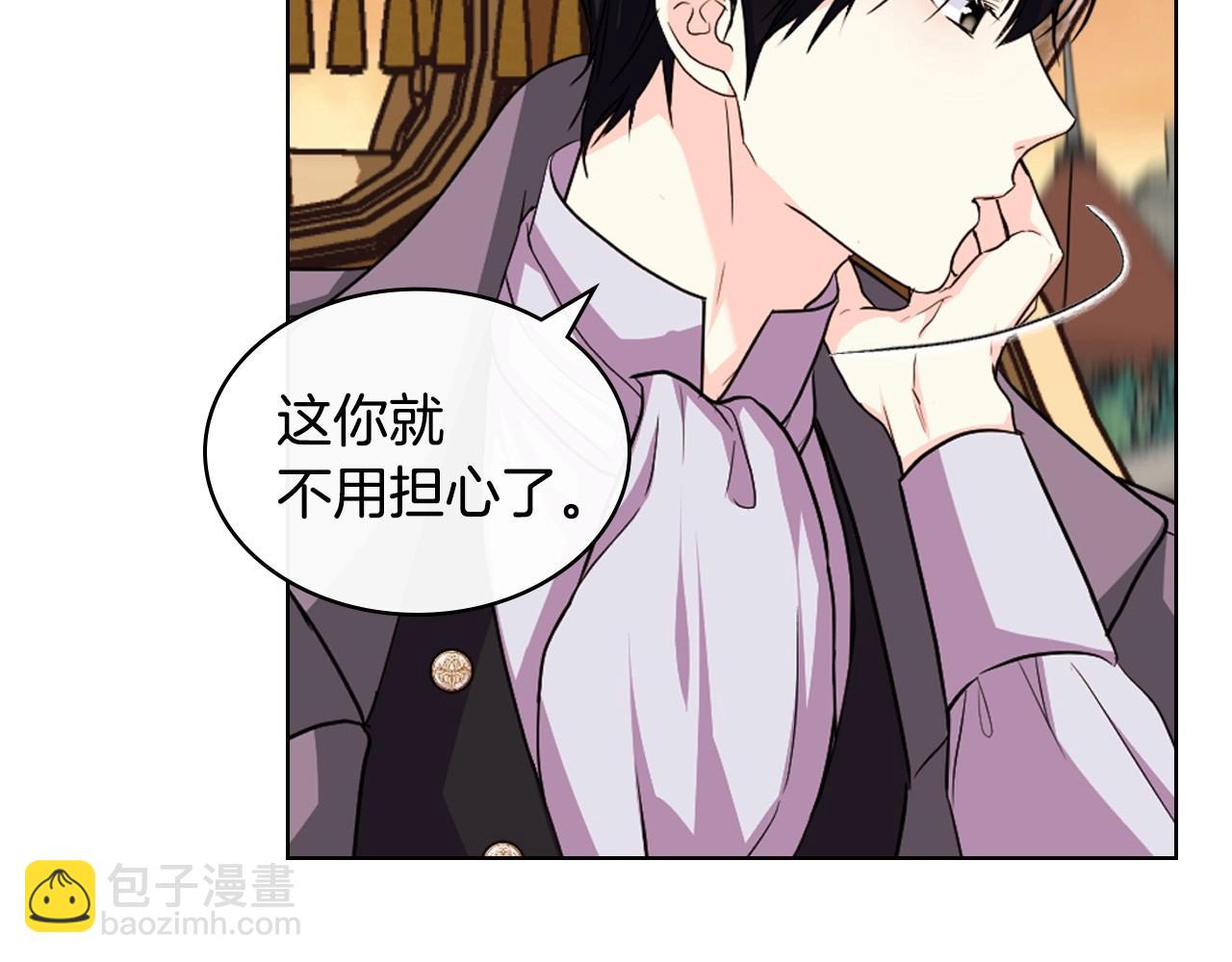 第71话 想被“教训”71