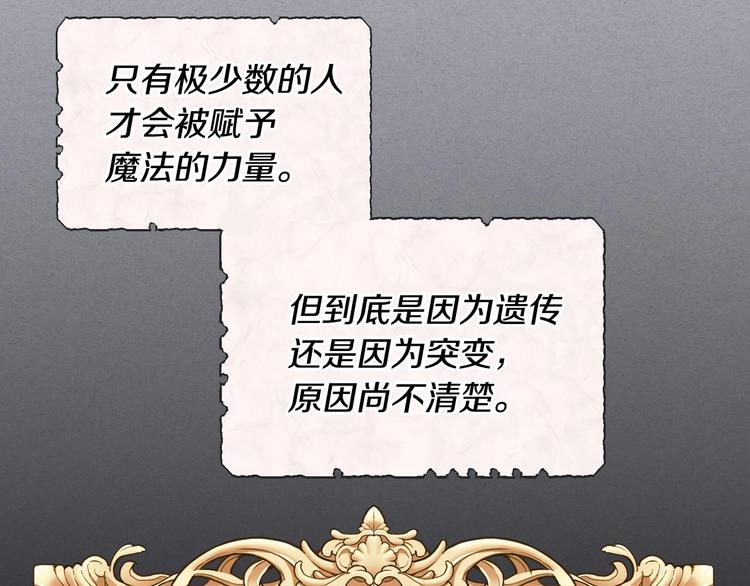 第52话 延续至今的秘密43