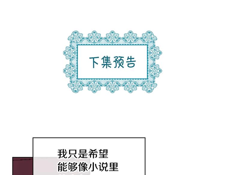 第1话 手撕渣男与绿茶！120