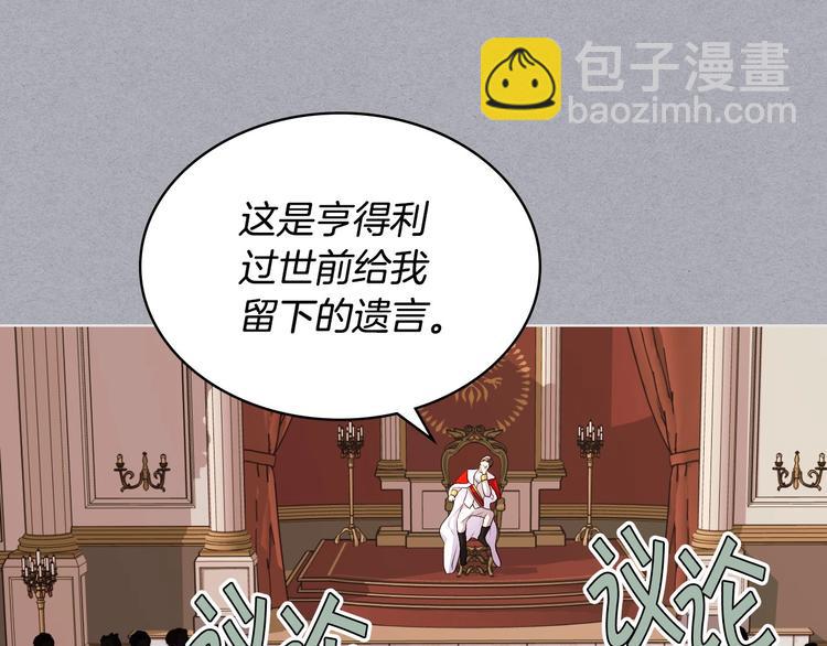 第52话 延续至今的秘密70