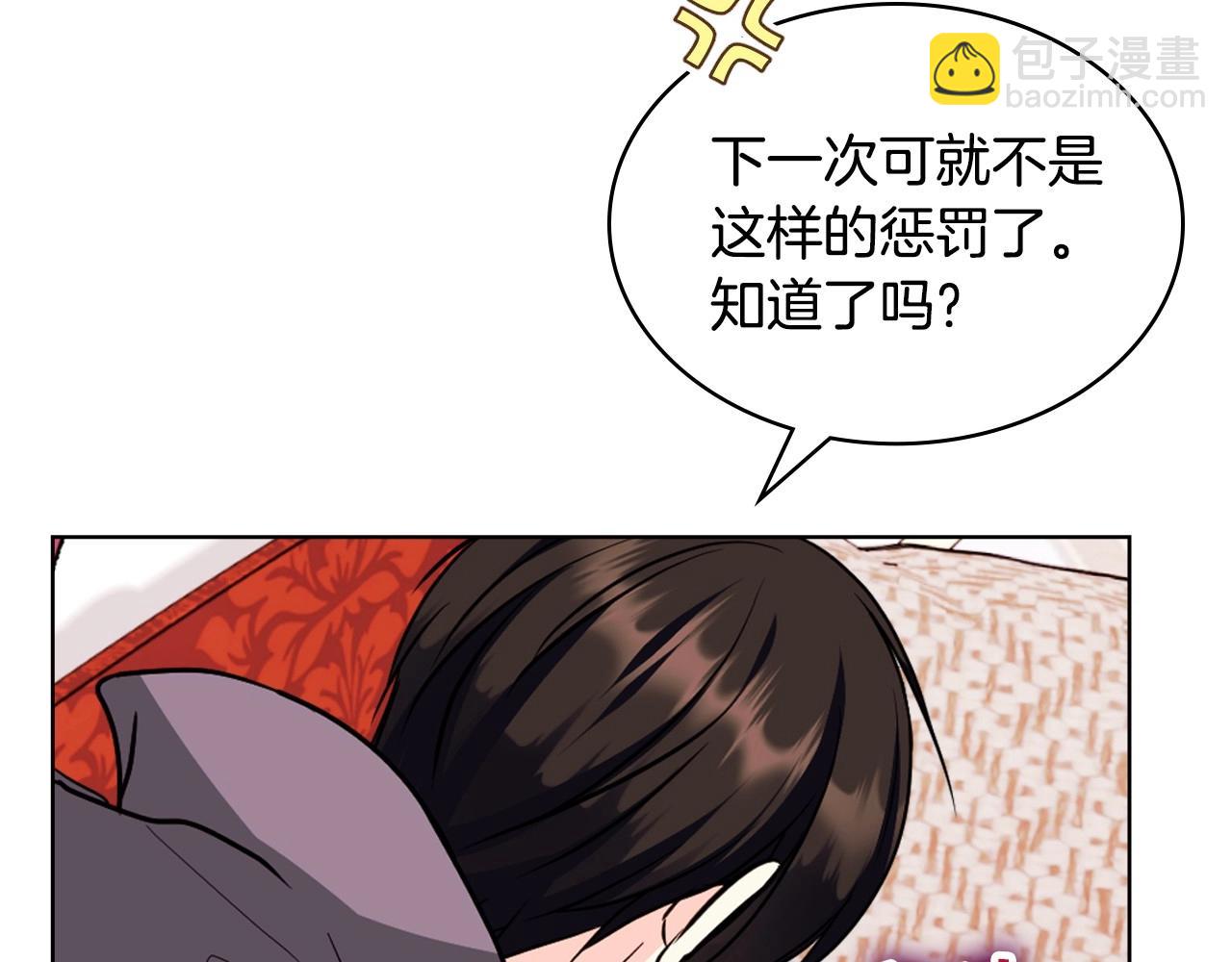第71话 想被“教训”18