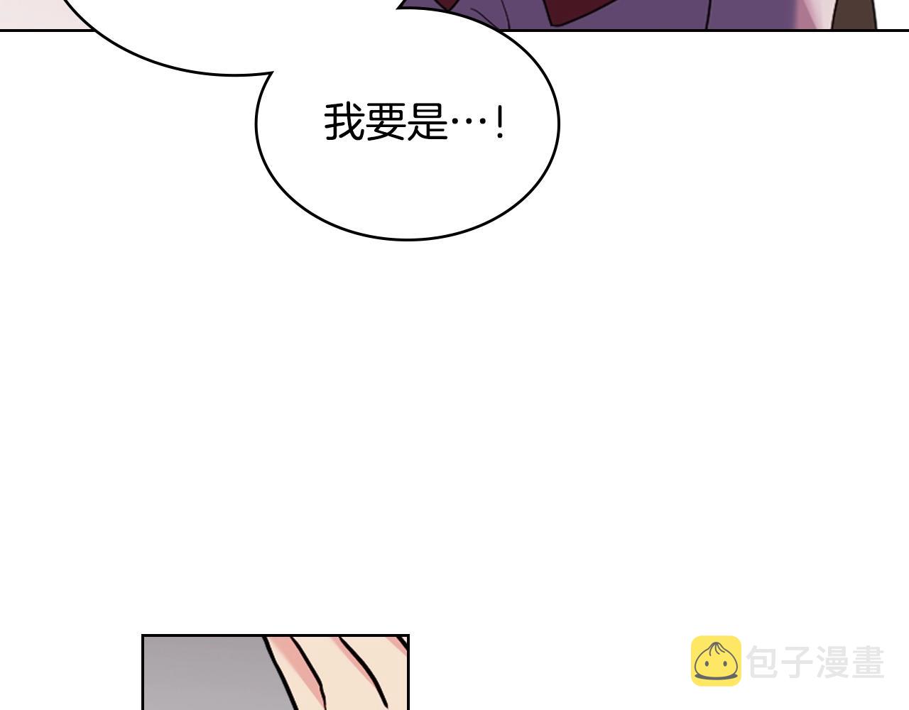 番外3 唤醒睡美人82