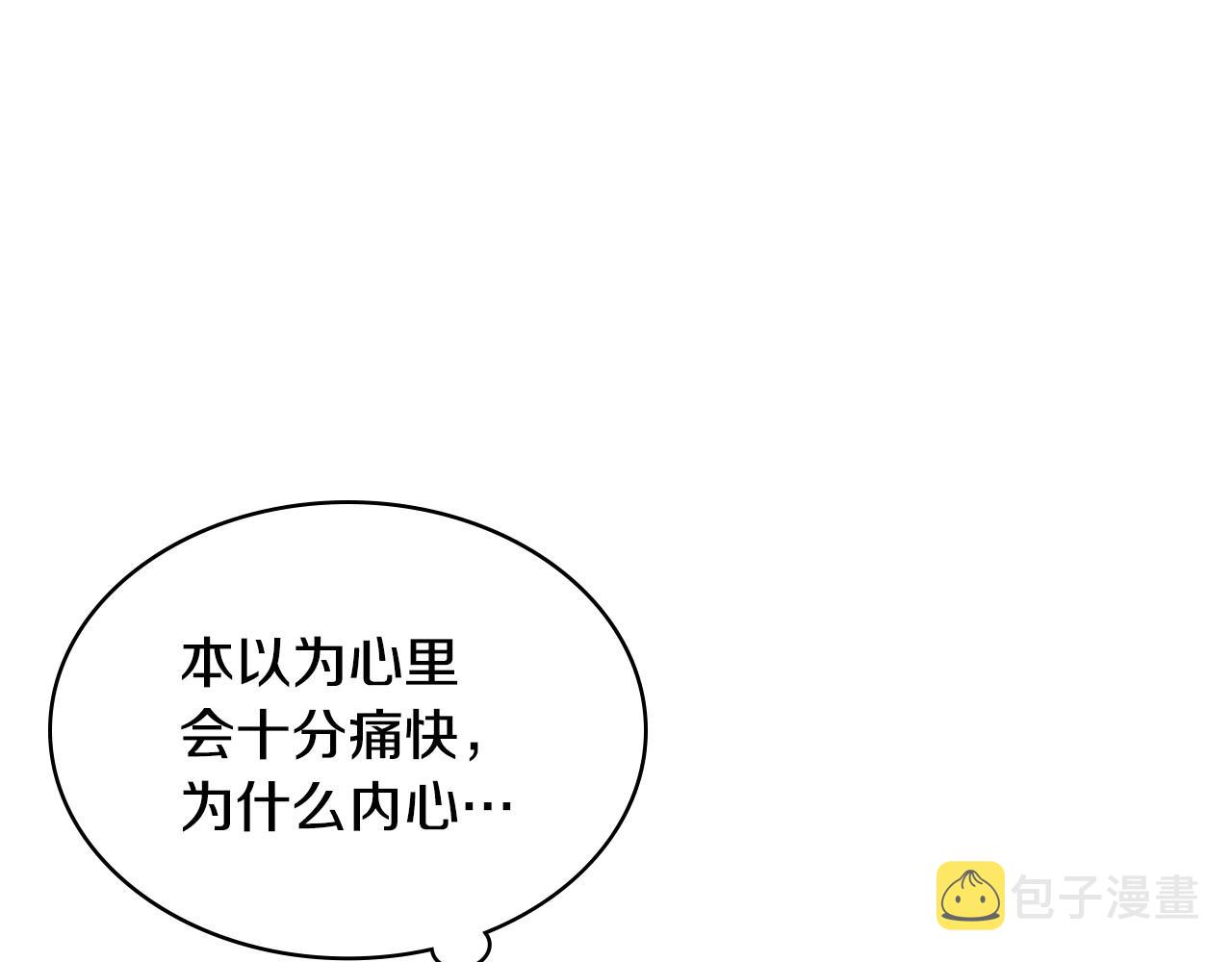 第63话 宿敌下线73