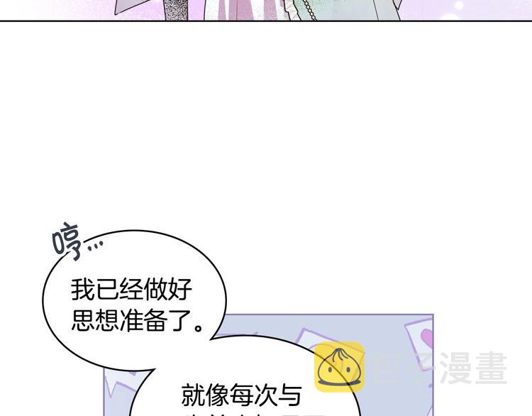 第46话 情敌见面89