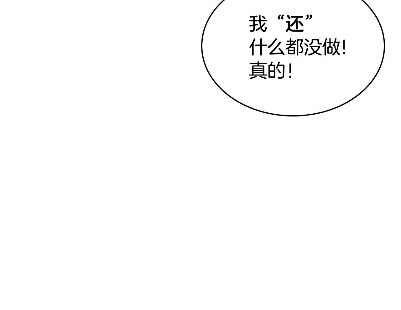 第66话 进一步了解你117