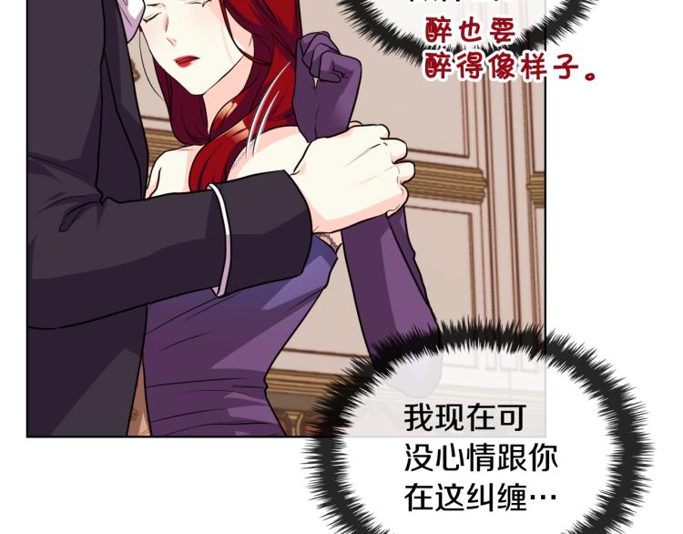 第56话 舞会举高高118