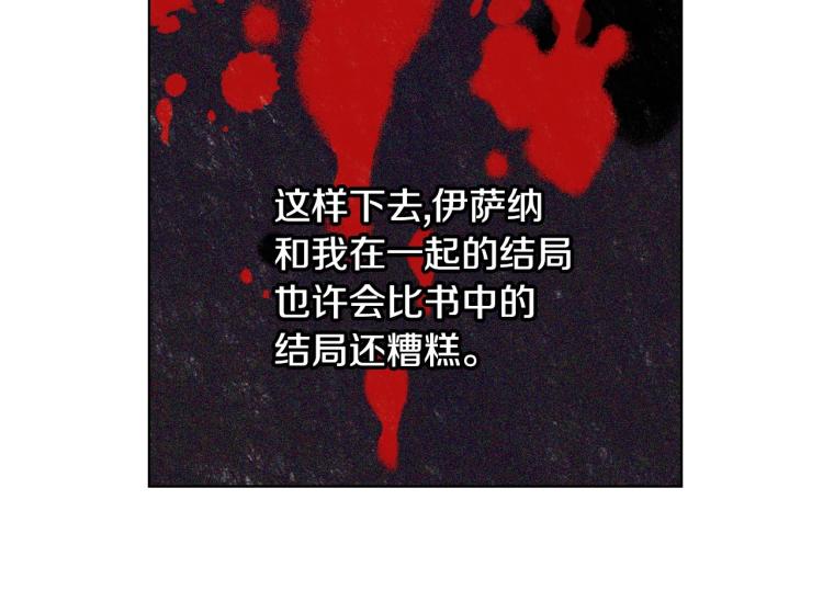 第61话 下毒致死82