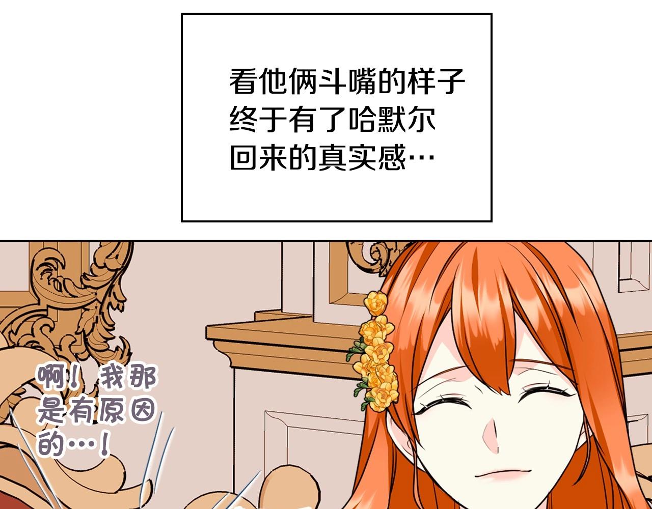 第69话 是陛下惹哭你的？！63