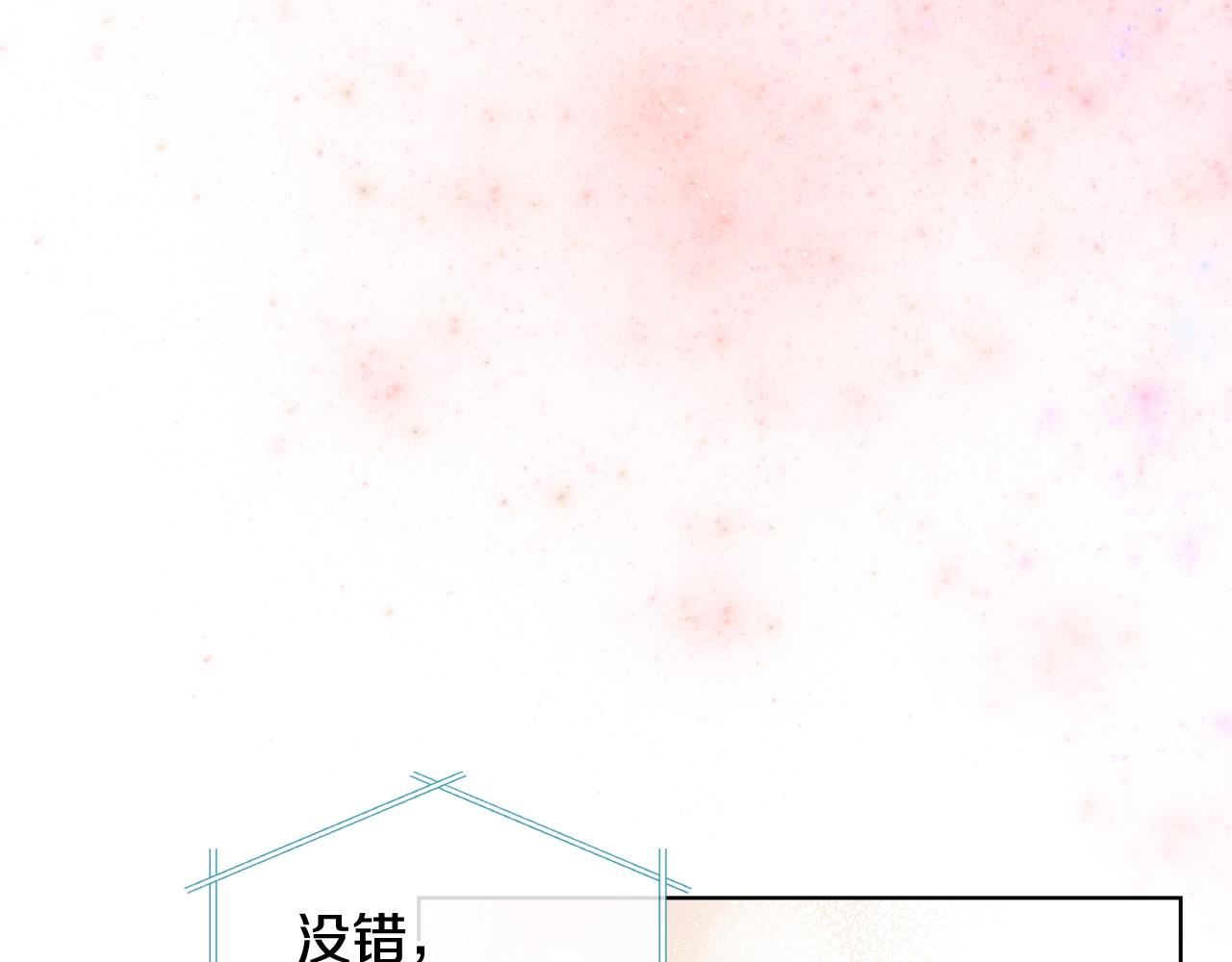 番外9 初吻157