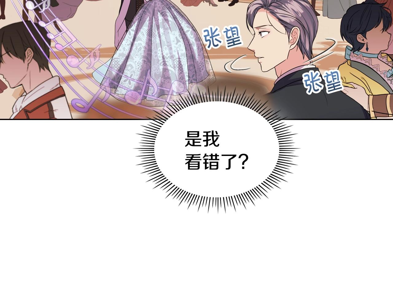 番外2 陛下遇袭了！103