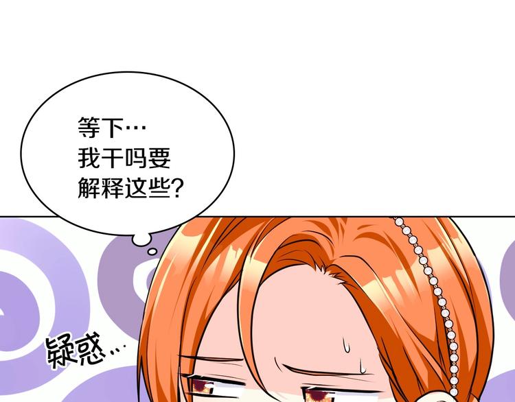 第46话 情敌见面16