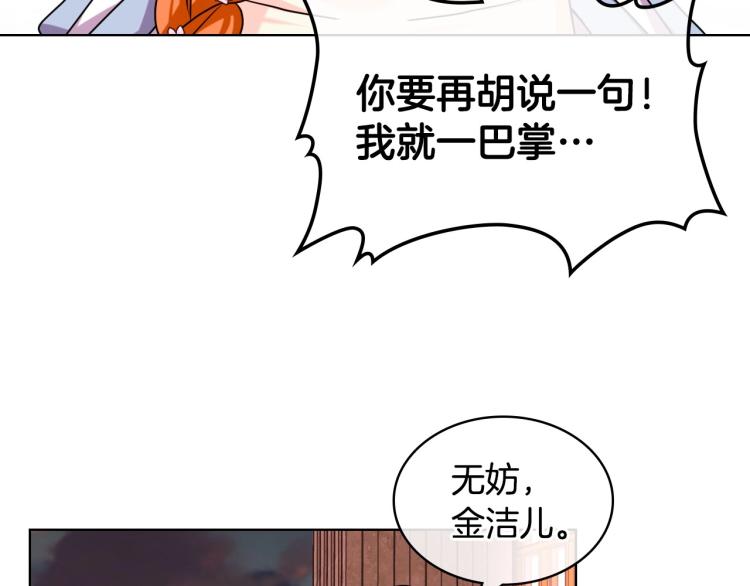 第57话 徘徊在两个女人之间74