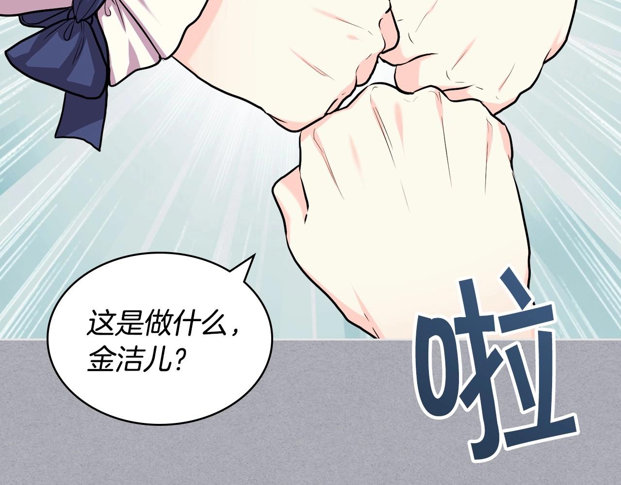 第64话 如何证明你的心？103