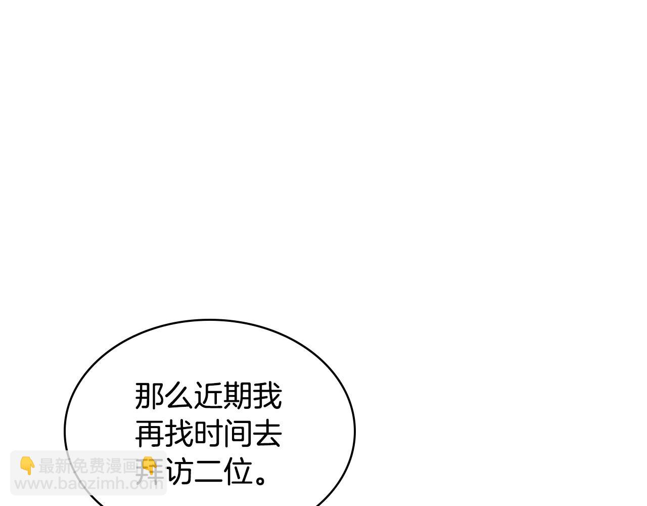 第71话 想被“教训”33