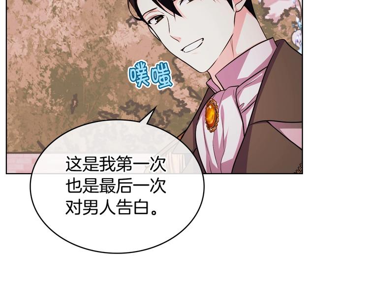 第47话 互相告白81