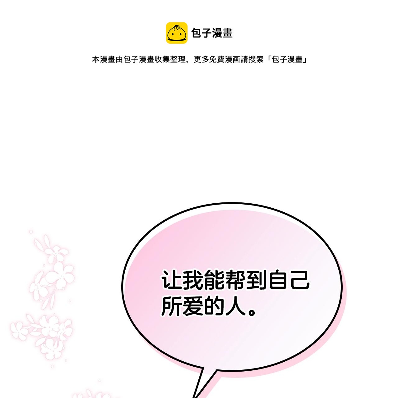 完结篇 我爱你152
