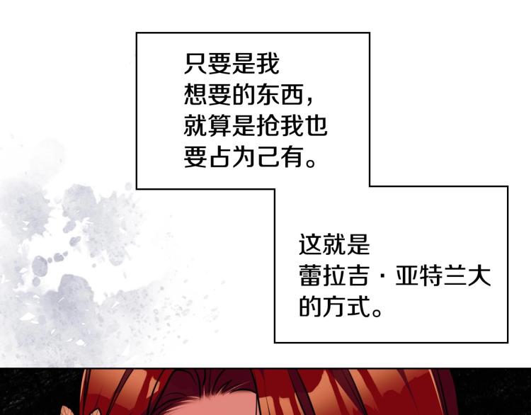 第57话 徘徊在两个女人之间133
