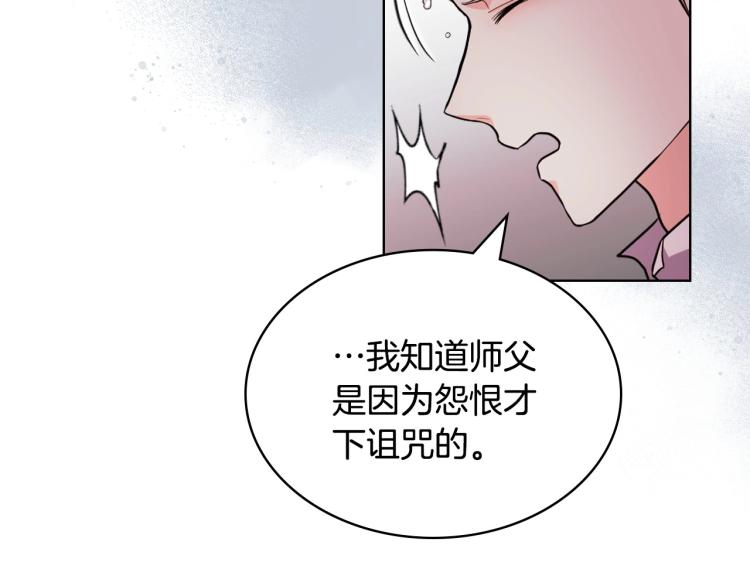 第55话 诅咒的秘密55