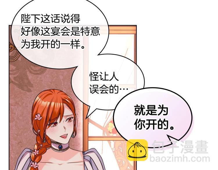 第57话 徘徊在两个女人之间12