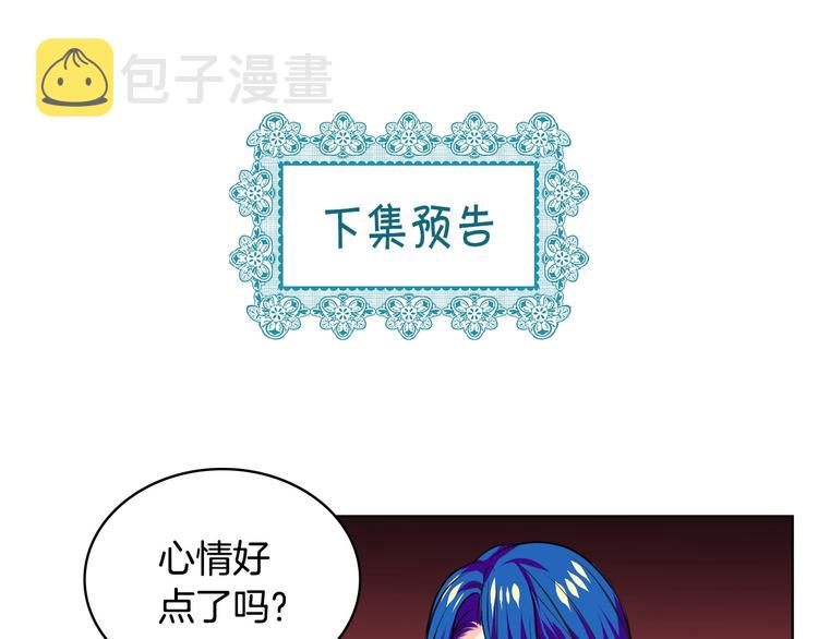第2话 我只是小说里的悲剧恶配101