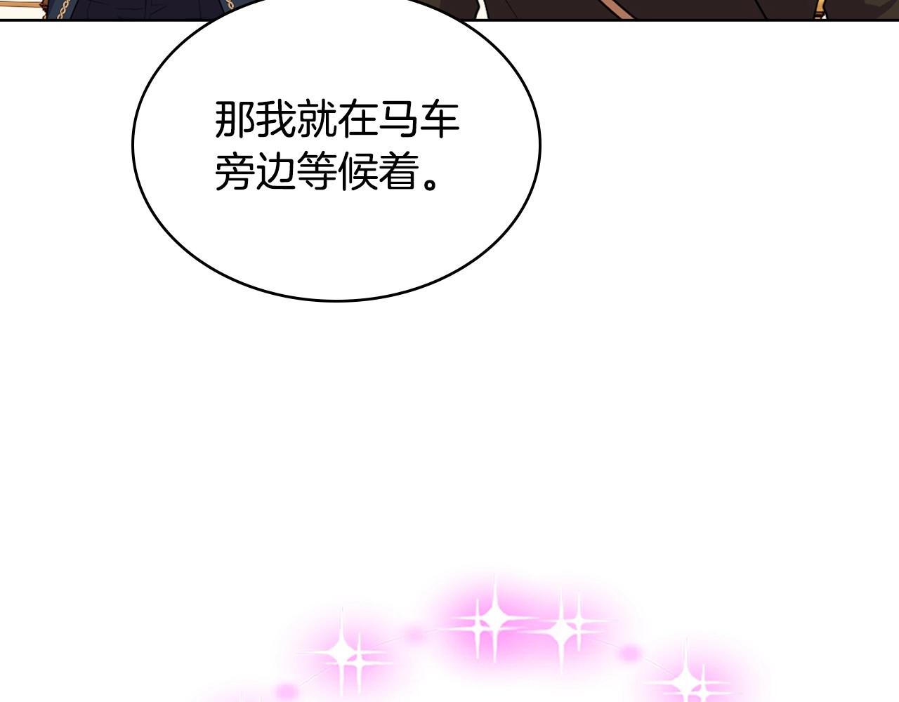 第69话 是陛下惹哭你的？！74