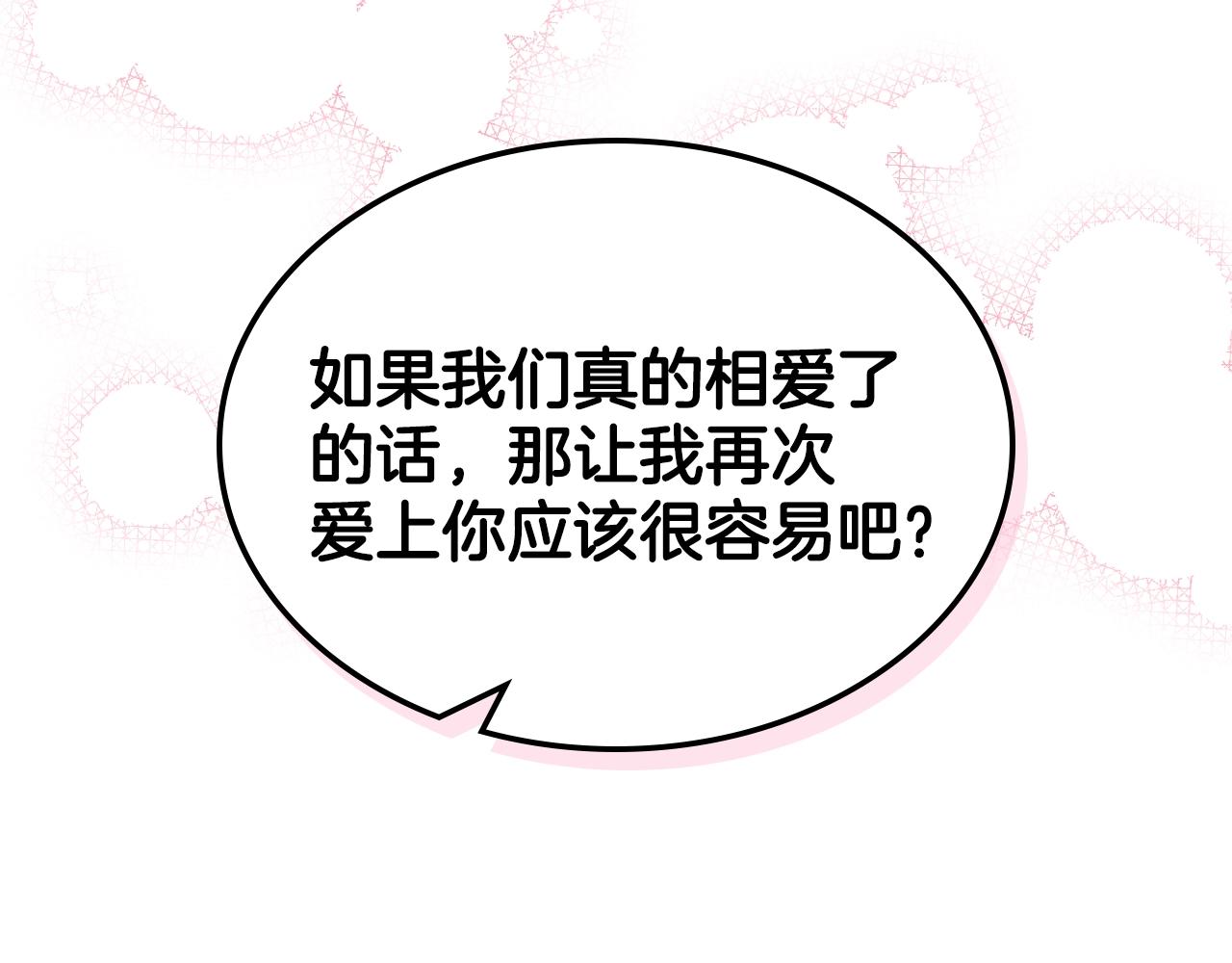 番外5 让我爱上你153