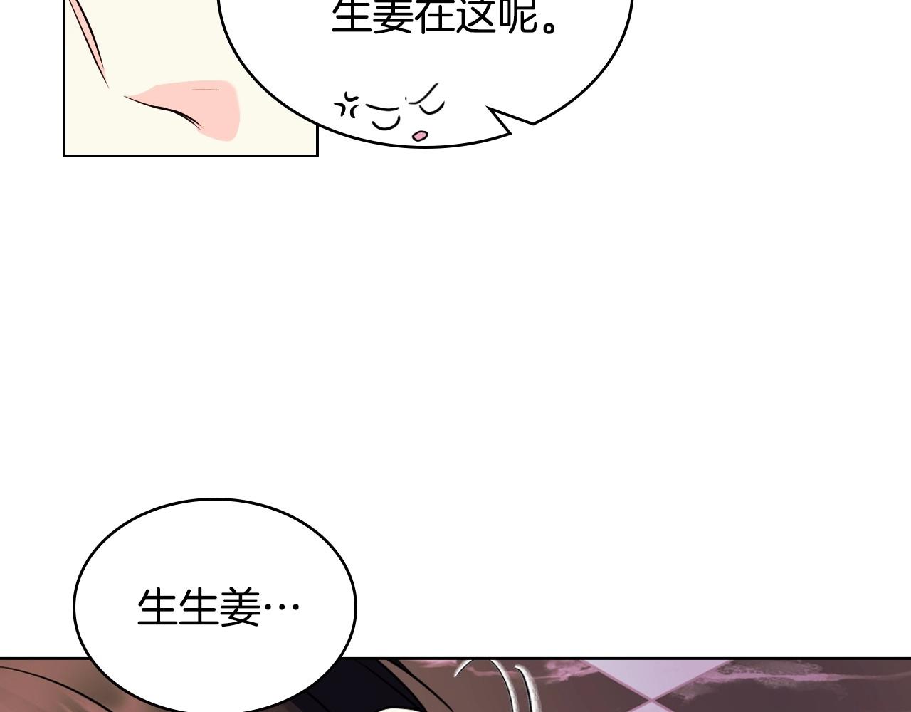 第66话 进一步了解你85