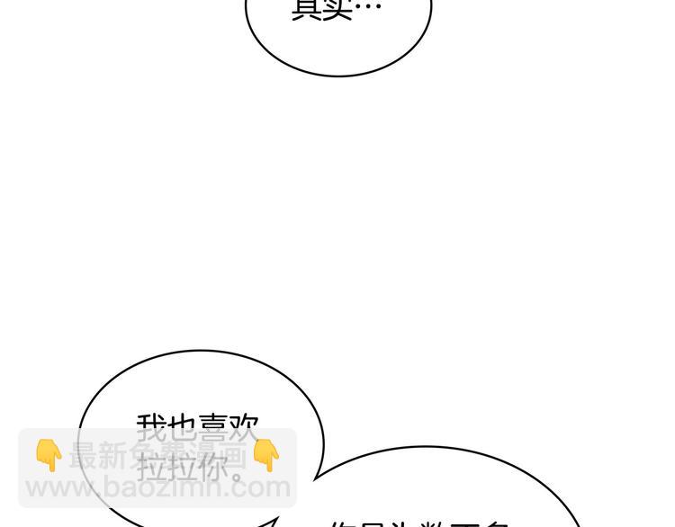 第47话 互相告白76