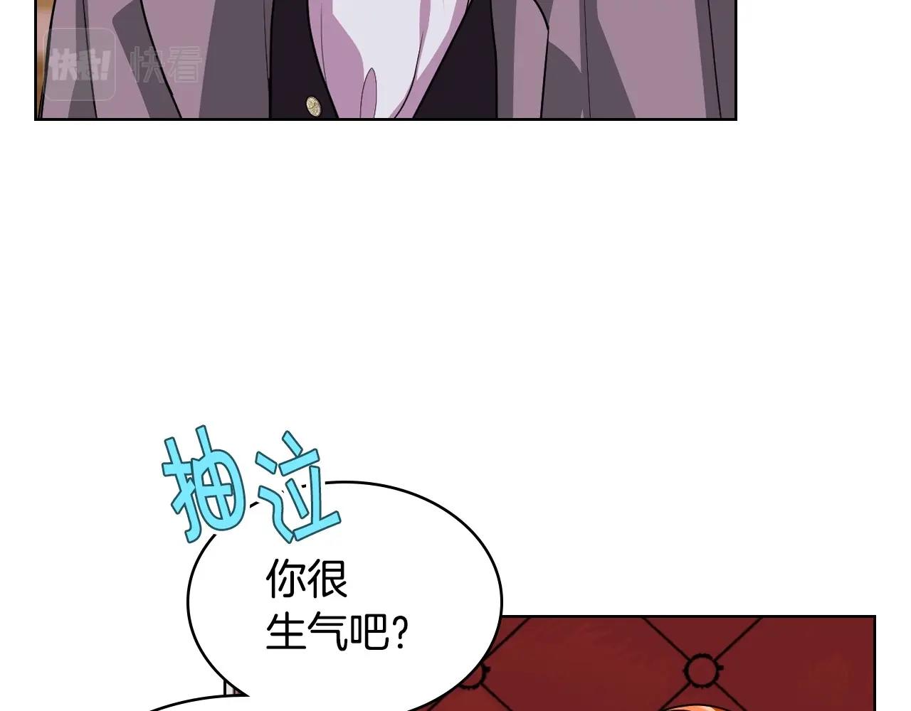 第70话 陛下的另一个女人？128