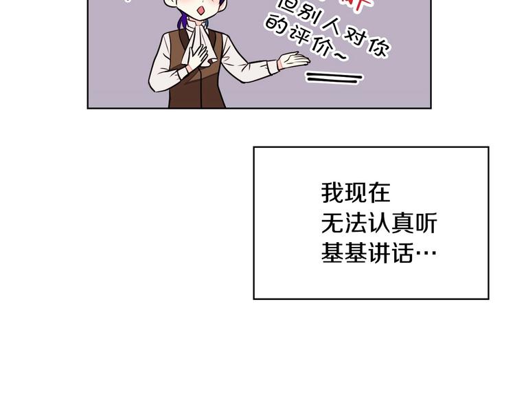 第5话 利用渣男，逆袭人生！20