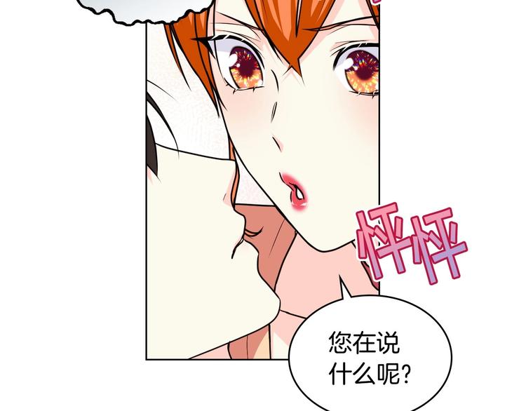 第43话 指尖的温度5