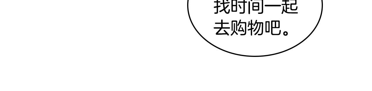 第69话 是陛下惹哭你的？！102