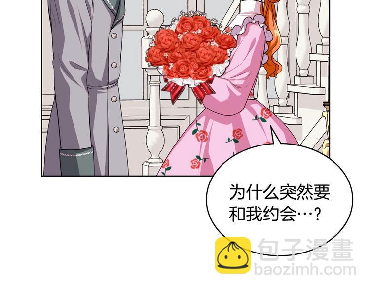 第48话 约会邀请28