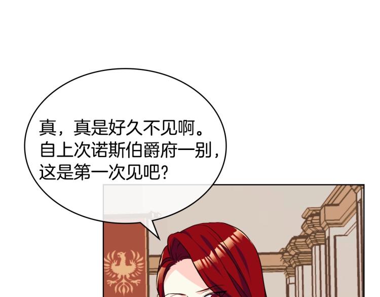 第56话 舞会举高高108