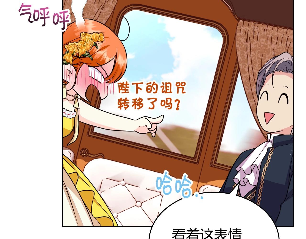 第69话 是陛下惹哭你的？！20