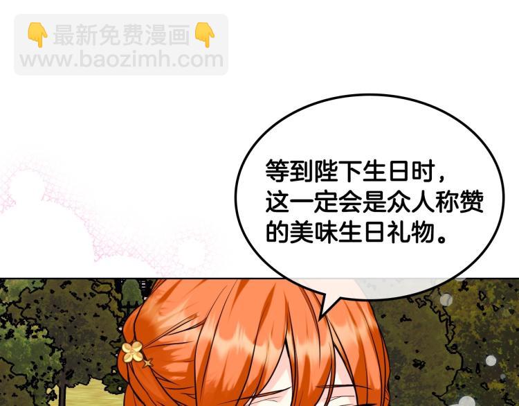 第59话 没羞没臊气死女二104
