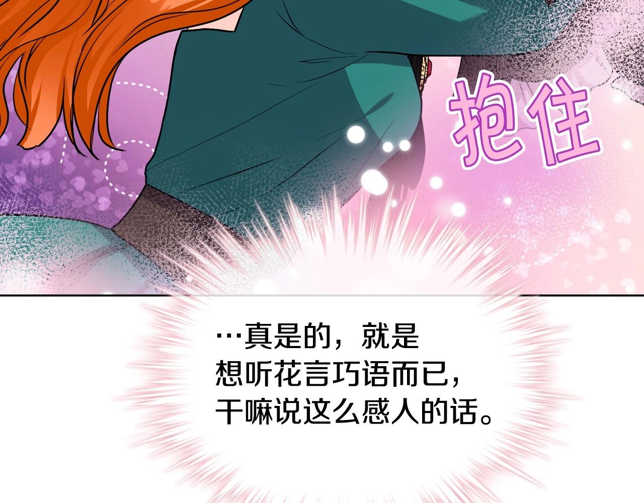 第68话 备婚小心机90