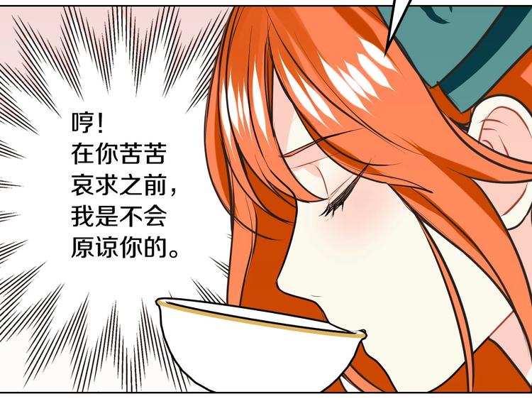 第3话 神秘的圣殿王子73