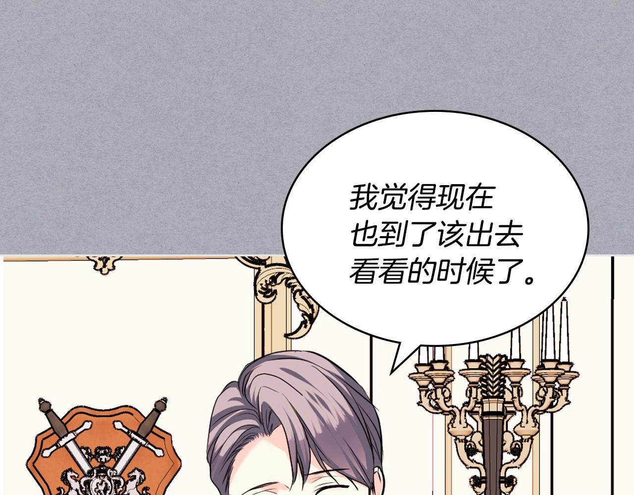 第64话 如何证明你的心？71