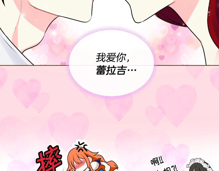 第3话 神秘的圣殿王子30