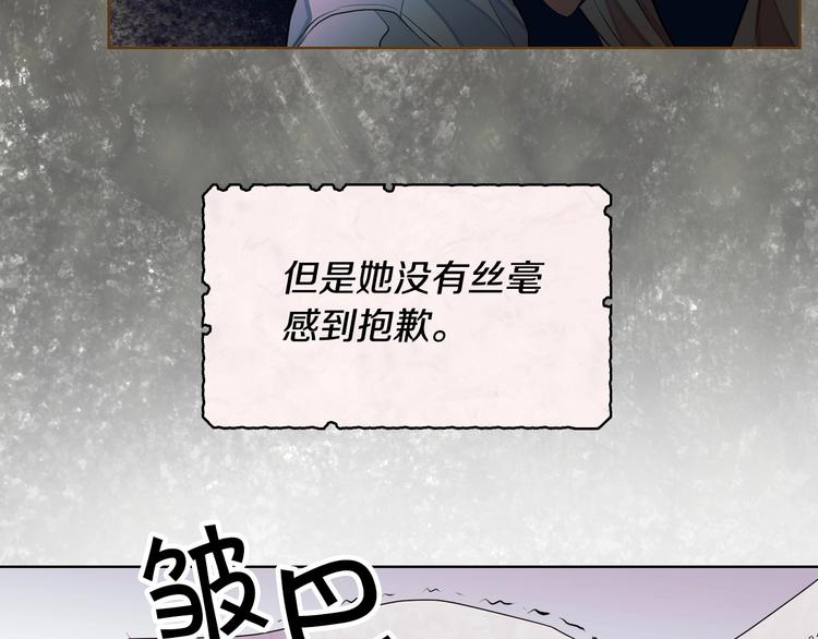 第2话 我只是小说里的悲剧恶配89