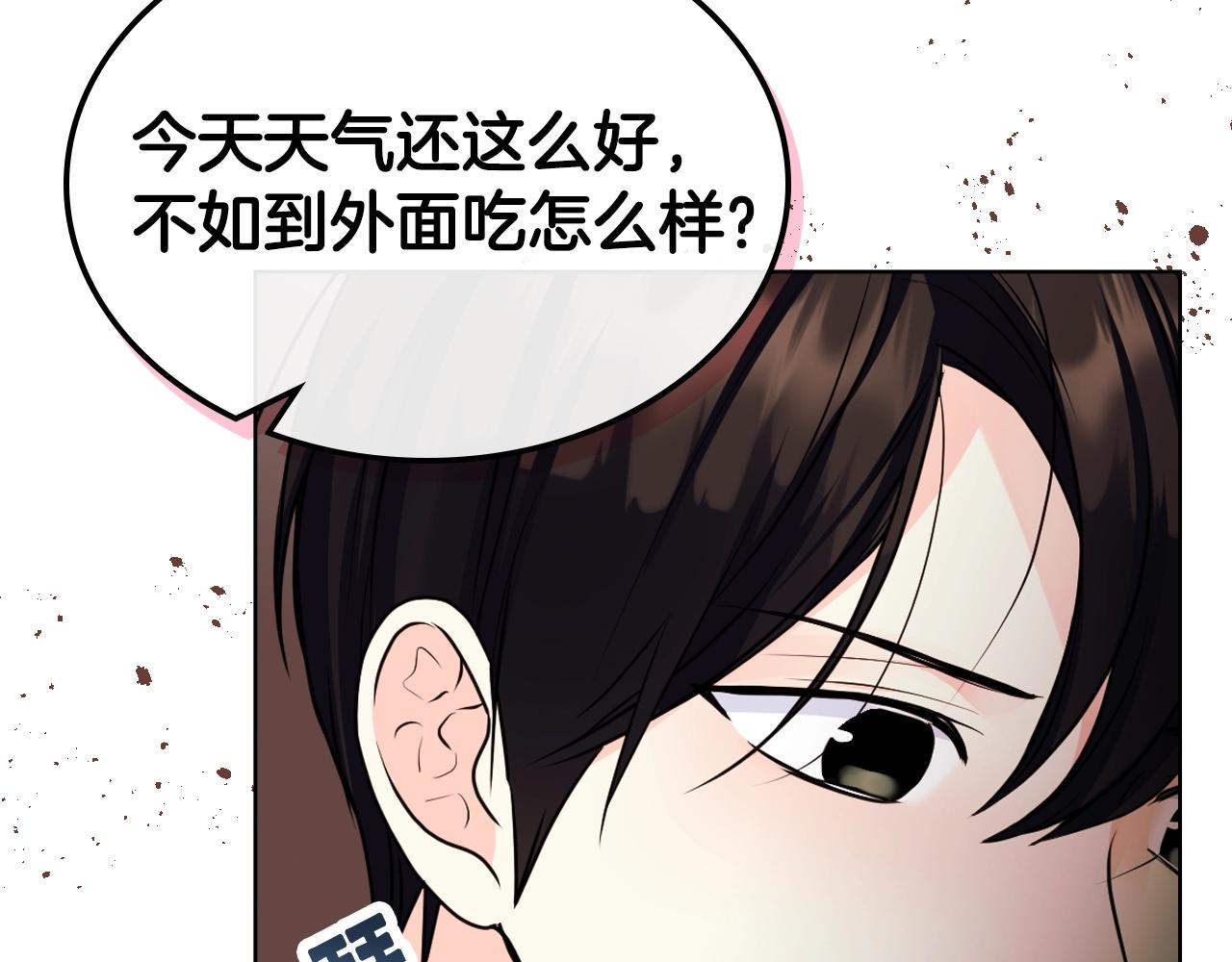 番外7 野餐86