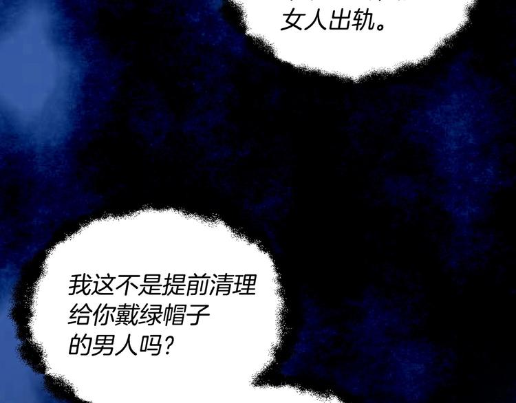 第2话 我只是小说里的悲剧恶配94