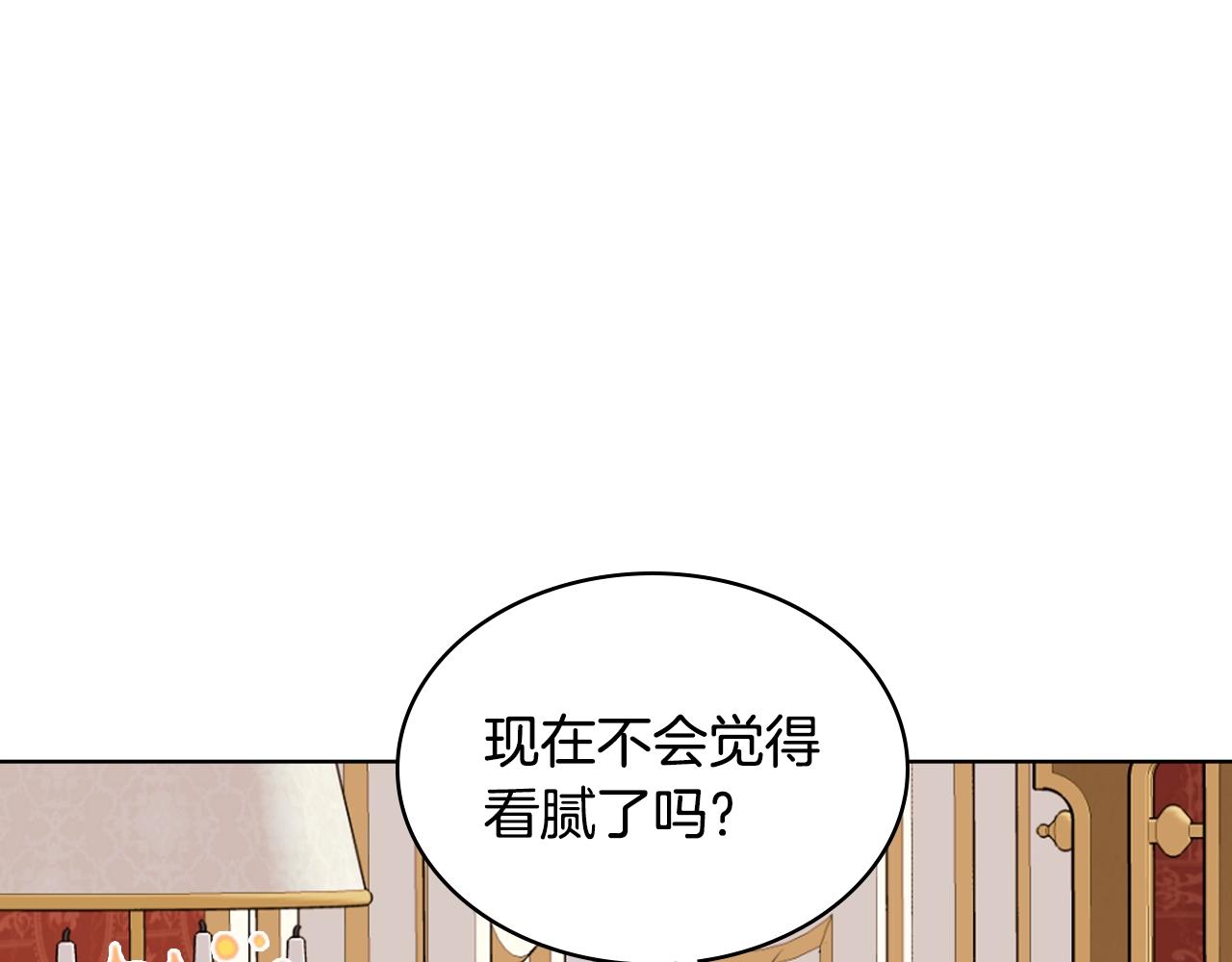 番外2 陛下遇袭了！61